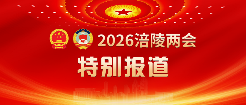 微信图片_20260123100142